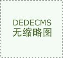  此次新政确实给五环外的市场带来强的决